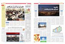 فصلنامه «نگاه آزاد» شماره 8